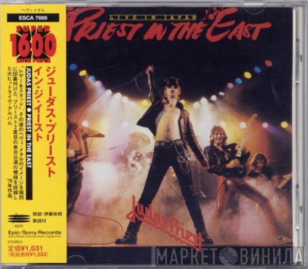 Judas Priest  - Priest In The East (Live In Japan)