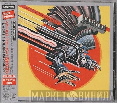 Judas Priest  - Screaming For Vengeance