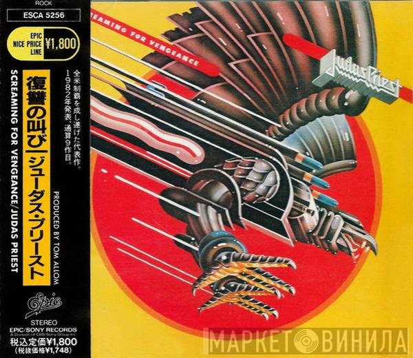 Judas Priest  - Screaming For Vengeance
