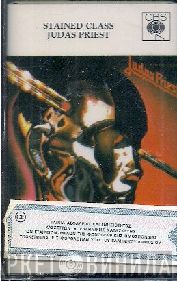 Judas Priest  - Stained Class