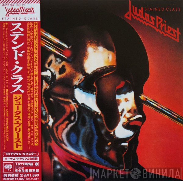 Judas Priest  - Stained Class