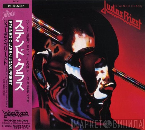 Judas Priest  - Stained Class