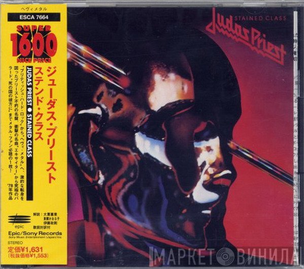 Judas Priest  - Stained Class