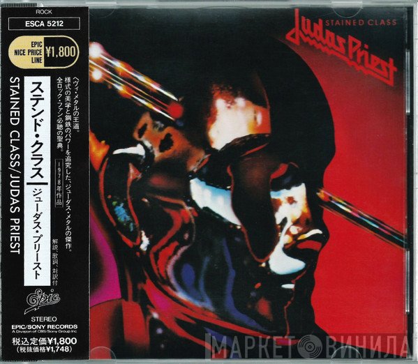 Judas Priest  - Stained Class