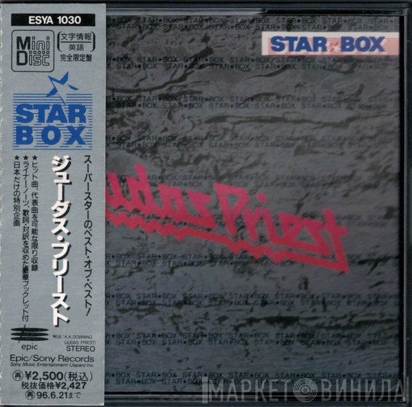 Judas Priest  - Star Box