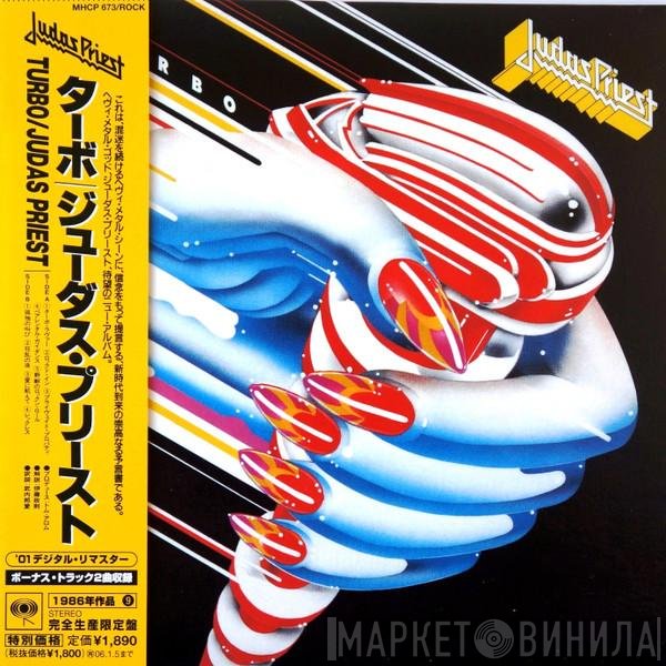 Judas Priest - Turbo