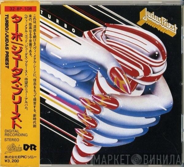 Judas Priest  - Turbo