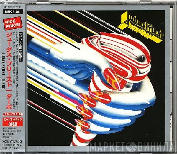 Judas Priest  - Turbo