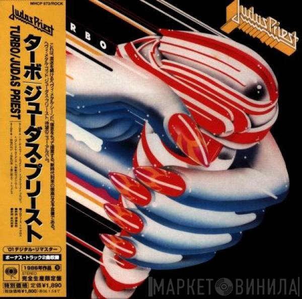 Judas Priest  - Turbo