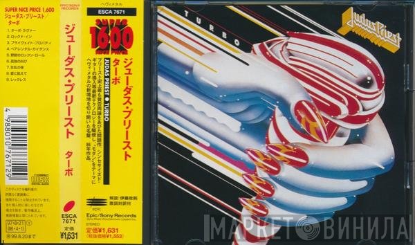 Judas Priest  - Turbo