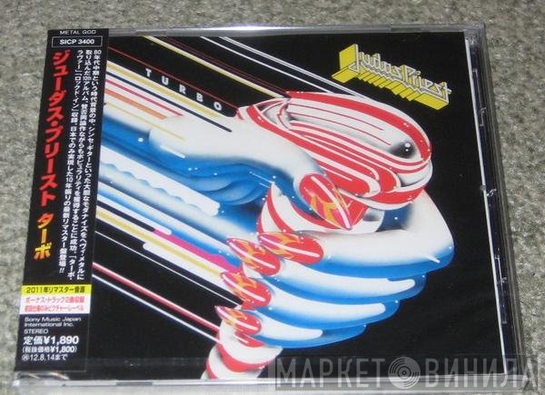 Judas Priest  - Turbo