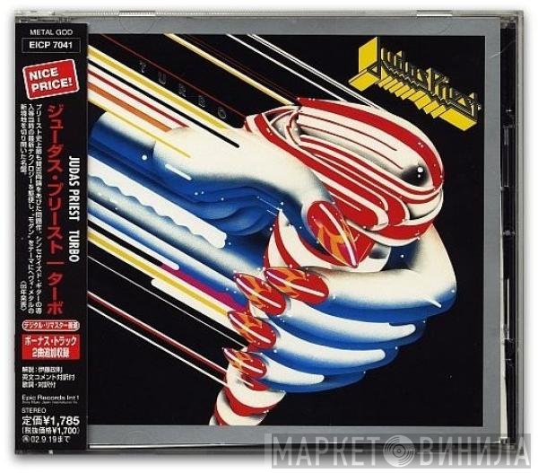 Judas Priest  - Turbo