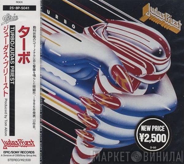 Judas Priest  - Turbo