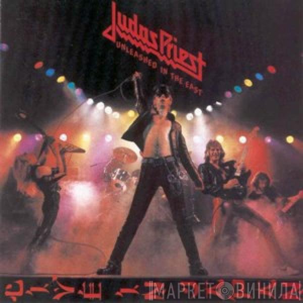 Judas Priest  - Unleashed In The East (Live In Japan)