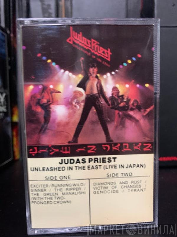 Judas Priest  - Unleashed In The East (Live In Japan)
