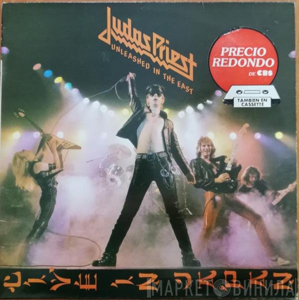 Judas Priest  - Unleashed In The East (Live In Japan)