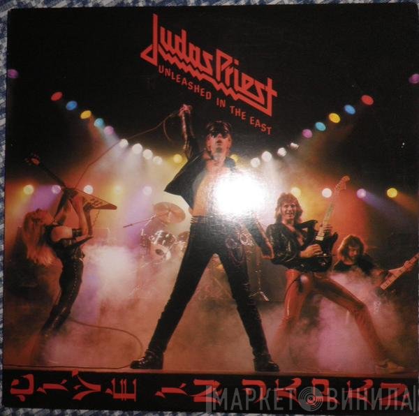 Judas Priest  - Unleashed In The East (Live In Japan)