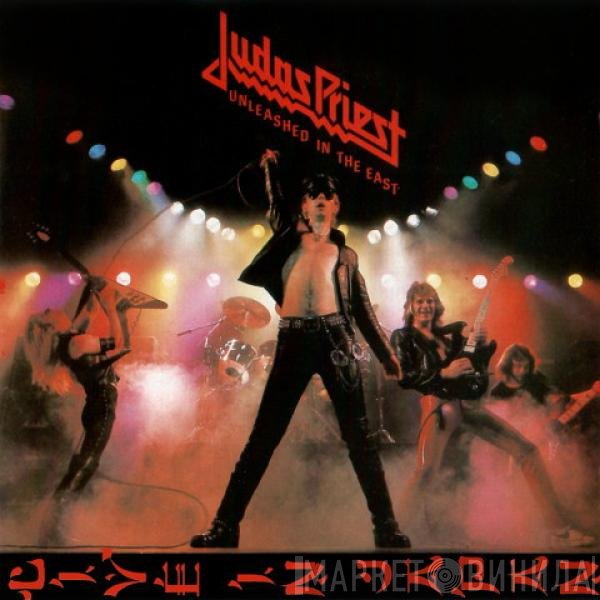 Judas Priest  - Unleashed In The East (Live In Japan)