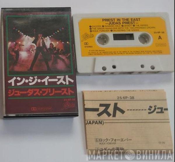 Judas Priest  - Unleashed In The East (Live In Japan)