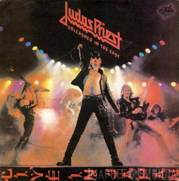 Judas Priest  - Unleashed In The East (Live In Japan)
