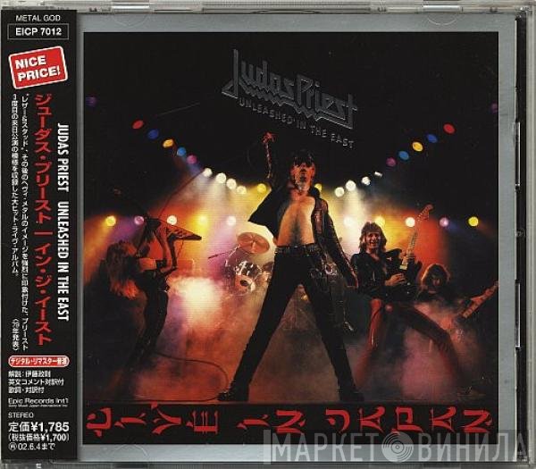 Judas Priest  - Unleashed In The East (Live In Japan)