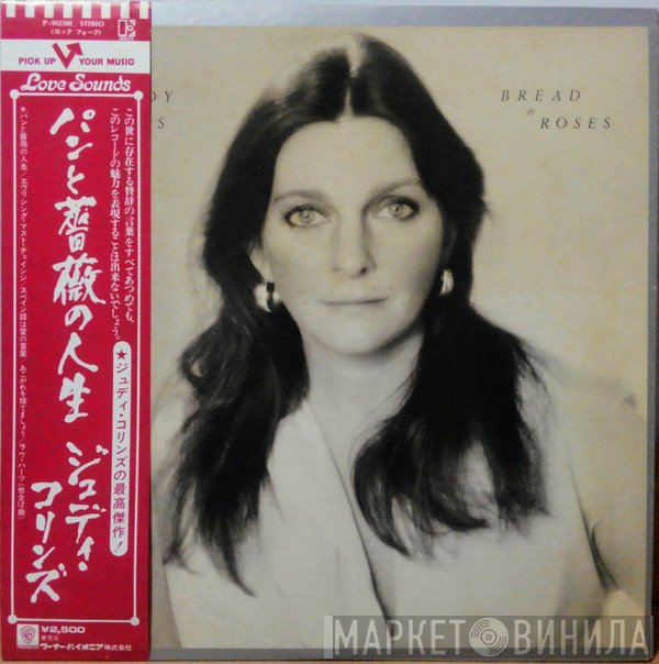 Judy Collins  - Bread & Roses