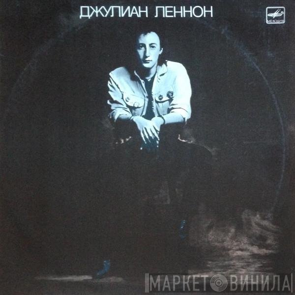 Julian Lennon  - Валотт