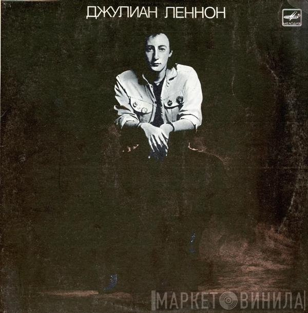 Julian Lennon  - Валотт