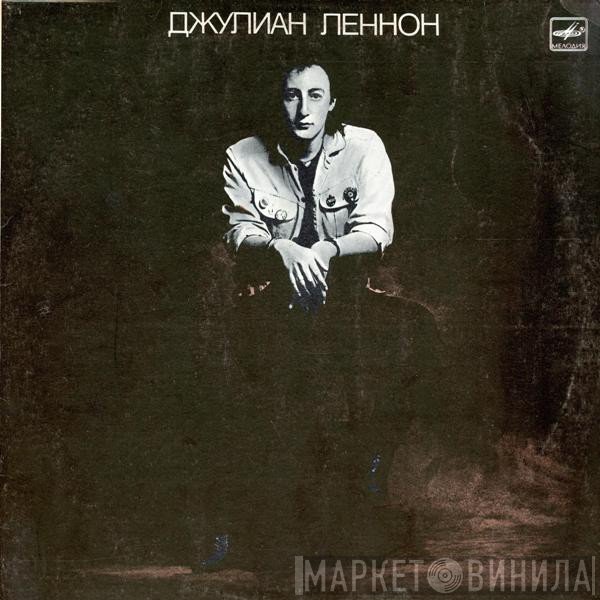 Julian Lennon  - Валотт