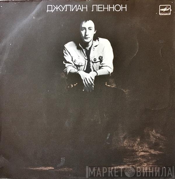 Julian Lennon  - Валотт