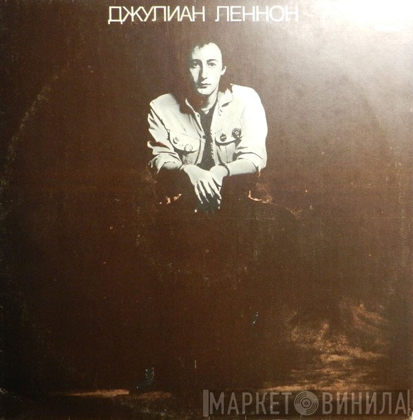 Julian Lennon  - Валотт