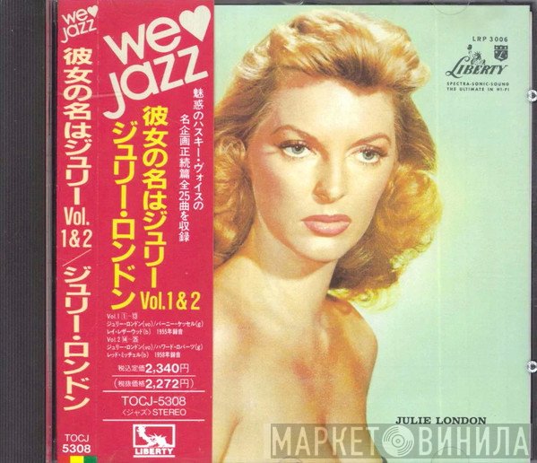 Julie London - Julie Is Her Name Vol.1 & 2