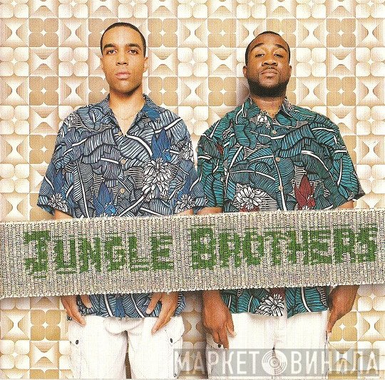 Jungle Brothers - V.I.P.
