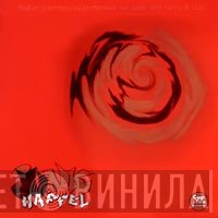 Junkwaffel  - The Mud Skipper EP