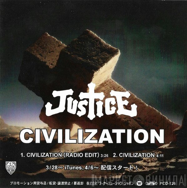 Justice   - Civilization