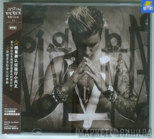 Justin Bieber  - Purpose