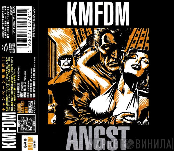 KMFDM  - Angst