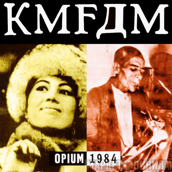 KMFDM  - Opium 1984