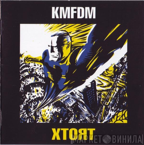 KMFDM - Xtort