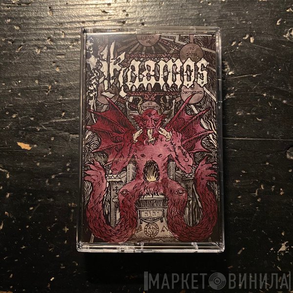Kaamos   - Lucifer Rising