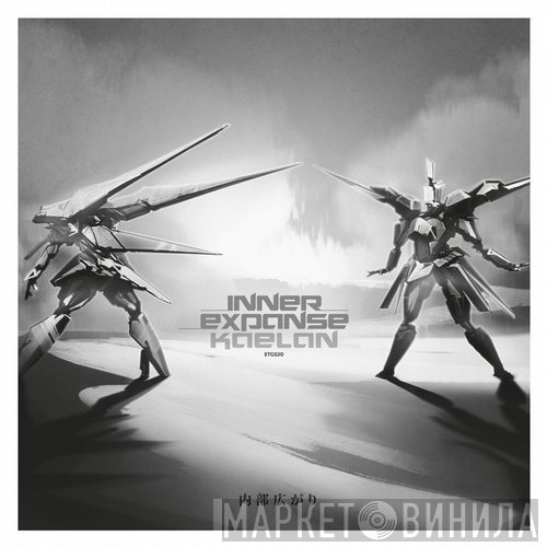 Kaelan  - Inner Expanse