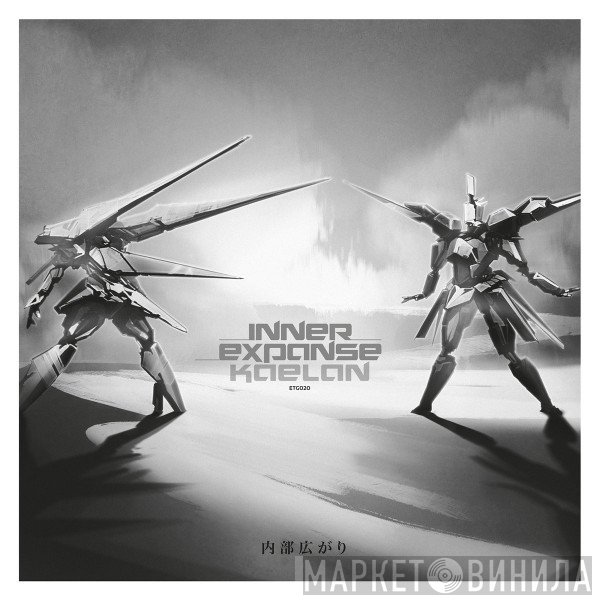Kaelan  - Inner Expanse
