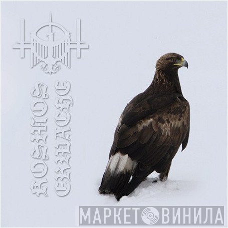 Kaevum - Kosmos Erwache