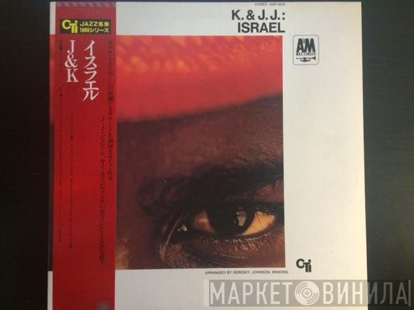Kai Winding & J.J. Johnson  - Israel