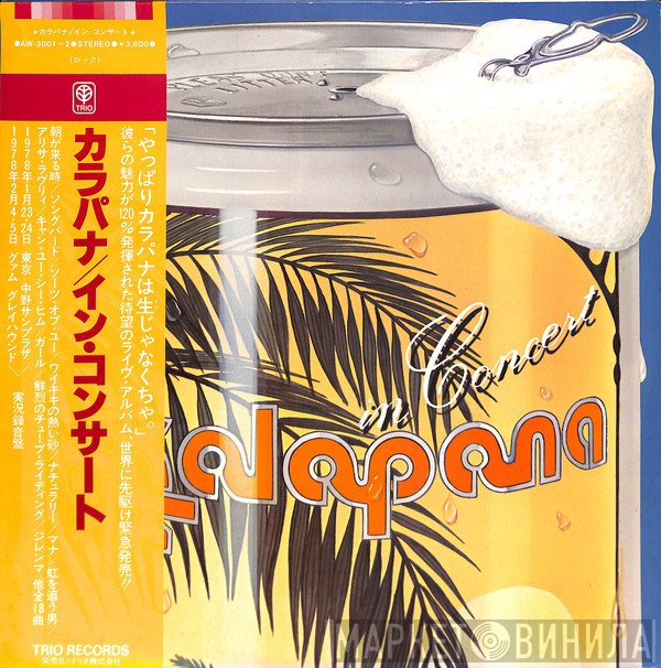Kalapana  - In Concert