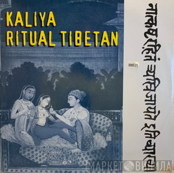 Kaliya  - Ritual Tibetan