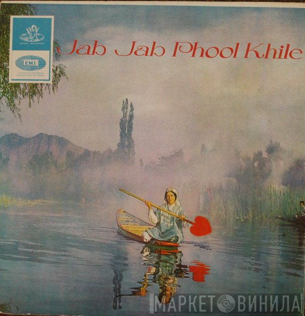 Kalyanji-Anandji, Anand Bakshi - Jab Jab Phool Khile