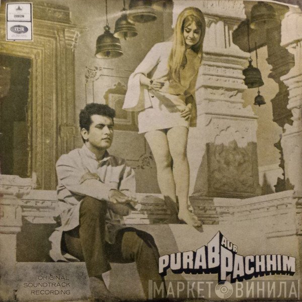 Kalyanji-Anandji - Purab Aur Pachhim