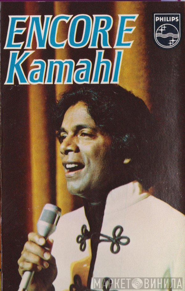 Kamahl  - Encore