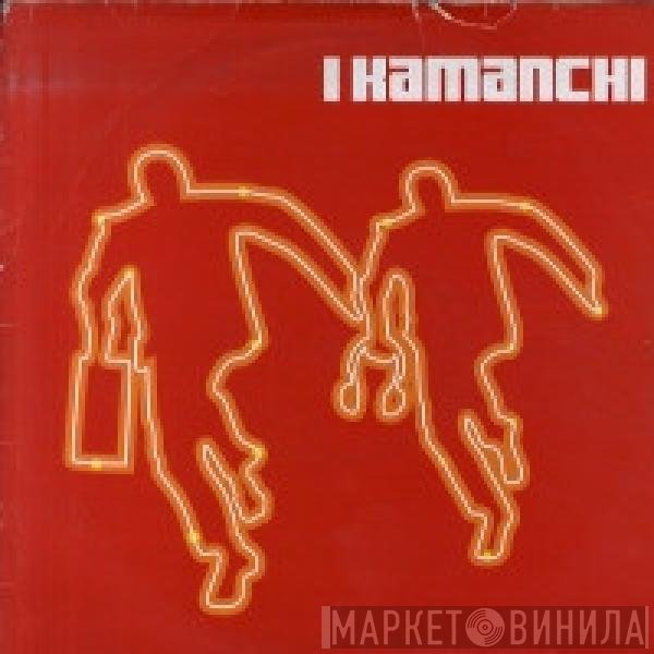 Kamanchi - Back To Da Boogie / Disaster Must Fall